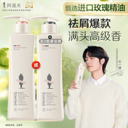 阿道夫祛屑舒爽洗發(fā)水248ml 控油去屑止癢洗發(fā)露 精油香氛留香洗發(fā)乳液