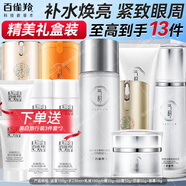 百雀羚（PECHOIN）美白套裝 氣韻奢白淡斑禮盒去黃補水保濕水乳中年媽媽護(hù)膚品夏季 【7件】潔水乳霜+眼霜+BB霜+防曬