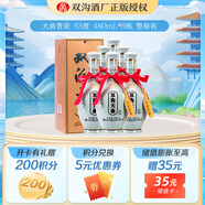 雙溝大曲青瓷 口感綿柔 濃香型白酒 53度 480mL 6瓶