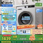 統(tǒng)帥（Leader）海爾智家出品滾筒洗衣機全自動 懶人家用10公斤 直驅(qū)電機 智能投放 國家補貼XQGL100-BD676SU1