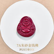 DL 1998胖東來品質(zhì)水晶PLSTONE普琳絲天l然7A+高含量朱砂吊墜掛件男女紫 (配+s925扣頭/)