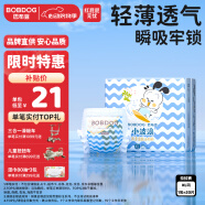 巴布豆（BOBDOG）小波浪拉拉褲XL20片(12-17KG)透氣不悶熱【品牌直供 安心品質(zhì)】