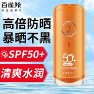 百雀羚氣韻防曬霜美白隔離遮瑕三合一50倍防紫外線(xiàn)面部 氣韻瑩白純皙防曬隔離乳50g