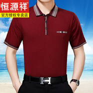 恒源祥夏季中年男士短袖t恤翻領(lǐng)領(lǐng)爸爸夏裝上衣服中老年寬松polo衫 3055紅色 S 165