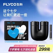 飛科（FLYCO）掌心U物男士電動(dòng)刮胡剃須刀小巧便攜出游迷你生日七夕節日禮物送男友送老公送父親U1-星夜黑