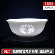 景德鎮(zhèn)（jdz）家用飯碗中式陶瓷碗高溫白瓷沙拉碗搬家禮物米飯碗單個餐具散件 年年有余玲瓏飯碗（兩只裝）