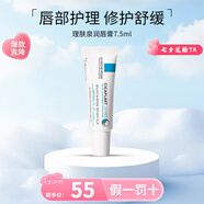 理膚泉b5潤唇膏淡化唇紋修復唇膏保濕滋潤修護敏感去死皮防干裂保濕補水 b5潤唇膏7.5ml