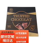 盒馬70可可松露形巧克力200g法國進口truffes chocolate盒裝原味 200g*1盒