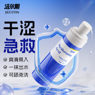 潔爾陰透明質(zhì)酸人體潤滑液油劑房事專(zhuān)用免洗可舔夫妻情趣油私處增強欲望 【更年期也可爽滑助潮】透明質(zhì)酸潤滑液120ml*1 女性專(zhuān)冷淡快速高謿醫用潤滑油中老年房事床上尿噴神器