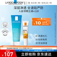 理膚泉控油祛痘洗面奶125ml 補水保濕深層清潔 控油洗面奶+橙標小樣