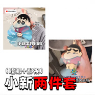 可愛(ài)途蠟筆小新大象風(fēng)扇掛件 按壓風(fēng)扇鑰匙扣搞怪書(shū)包掛飾抽象趣味禮物 【手搖風(fēng)扇】大眼小新+皺眉各一個(gè) 1個(gè)