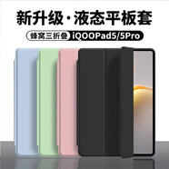 倪爾克適用iQOOPad5/5Pro保護(hù)套12.1/13英寸2025新款iQOO平板5Pro保護(hù)殼全包防摔智能休眠三折硅膠皮套 經(jīng)典黑【智能休眠皮套】配觸屏筆 iQOOPad5【12.1英寸】