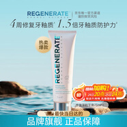 Regenerate 法國進(jìn)口修護(hù)牙釉質(zhì)牙膏75ml 含氟熱感清新口氣
