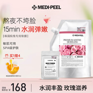 美蒂菲（MEDI-PEEL）玫瑰軟膜面膜1100g補(bǔ)水保濕提亮涂抹面膜美容院專用送女友禮物