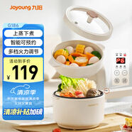 九陽(yáng)（Joyoung）2L雙層電煮鍋電炒鍋 電熱鍋 一體宿舍小電鍋煮面鍋 電炒鍋小鍋多功能小火鍋G186