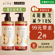 髮の食譜發(fā)之食譜蘋果生姜洗發(fā)水280ml去屑洗發(fā)露洗頭膏強(qiáng)韌防斷男士女士