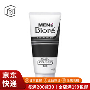 花王 （KAO） 【JD物流 日本直郵】 洗面奶洗面膏男士潔面130g 黑白磨砂