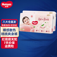 好奇（Huggies）鉑金裝嬰兒紙尿褲 小桃褲嬰兒尿不濕 超薄透氣干爽型嬰兒尿不濕 L120片【9-14kg】
