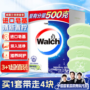 威露士（Walch）健康香皂125g×4 清新青檸沐浴肥皂洗澡洗手潤膚男女士洗護清潔