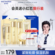 溫碧泉套裝緊致抗皺水膠原潔水乳精華眼霜面霜禮盒 護(hù)膚化妝品 生日禮物