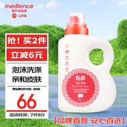 保寧（B&B）嬰幼兒洗衣液寶寶專用可手洗新生兒內(nèi)衣內(nèi)褲洗衣液桶裝【3斤裝】