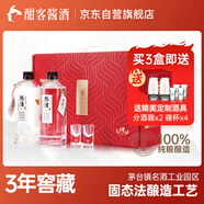 熱活 醬香型白酒 53度貴州大曲口糧酒 婚宴用酒 500ml*2 禮盒裝