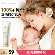 袋鼠媽媽準孕婦羊脂膏乳頭膏搭乳盾舒緩準寶媽防皸裂滋潤舒緩修護乳頭30g