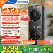 小天鵝（LittleSwan）洗烘套裝 12KG滾筒洗衣機+12KG變頻熱泵烘干機 【小烏梅3.0高奢版】TG12VE40PRO+VE40PRO 國家補貼