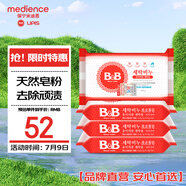 保寧（B&B）嬰幼兒尿布洗衣皂兒童洗內(nèi)衣內(nèi)褲肥皂寶寶專用香皂【到手共4塊】