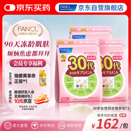 FANCL HealthScience女性30+每日營(yíng)養包7粒*3 90日量復合維生素礦物質(zhì)VBCD職場(chǎng)常備