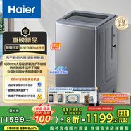 海爾（Haier）波輪洗衣機全自動 家電家用10公斤大容量 直驅(qū)變頻一級能效國家補貼超薄大筒徑玻璃蓋XQB100-BZ23D