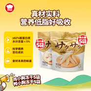 地獄廚房貓零食貓咪狗狗通用凍干雞小胸凍干5包+鴨小胸凍干5包