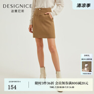 迪賽尼斯（DESIGNICE）迪賽尼斯秋冬新款連腰復(fù)古高腰毛呢半裙短款半身裙女 駝色 S