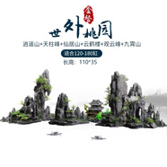 異景園魚(yú)缸仿真假山造景裝飾石頭布景套餐水族箱大小樹(shù)脂擺件躲避洞松石 世外桃源