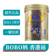 惠氏香港屈臣氏代購 港版金裝惠氏HMO+ 新加坡進(jìn)口S26奶粉 3段