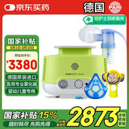 PARI德國帕瑞原裝進(jìn)口嬰幼兒 老人醫用壓縮霧化器PARI BOY Junior