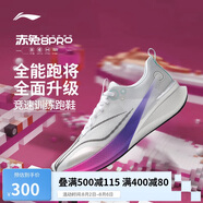 李寧赤兔8PRO 跑步鞋男鞋透氣肖戰(zhàn)同款馬拉松體測運(yùn)動鞋ARPV003