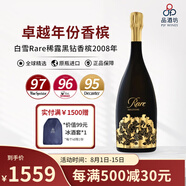 白雪（PIPER-HEIDSIECK）香檳查理哈雪珍藏口糧香檳查爾斯海瑟克Charles Heidsieck起泡酒 Rare白雪稀露黑鉆黃金2008年單支