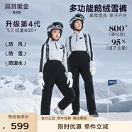 高梵兒童羽絨服黑金鵝絨服雪殼4.0男女童親子戶外防風(fēng)保暖背帶羽絨褲 黑色 140