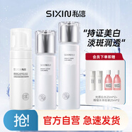 光感白爽膚水乳潔面套裝 美白淡斑水乳補水保濕面部洗面奶護膚品