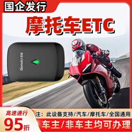 ETCP2025新款ETC智能無卡微信ETC車載etc設(shè)備全國通用高速8折一鍵開關(guān) 摩托車ETC 不拉黑 綁微信 有質(zhì)保 免貼玻璃ETC+5年長質(zhì)保+手機(jī)互聯(lián)