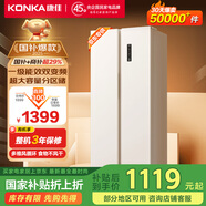 康佳460升雙變頻一級能效超薄風(fēng)冷無(wú)霜大容量對開(kāi)雙開(kāi)門(mén)家用BCD-460WPEG5S家電國家補貼