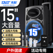 先科大功率廣場舞音響戶外大音量藍(lán)牙移動音箱拉桿音響帶無線話筒套裝戶外k歌專業(yè)設(shè)備A90S