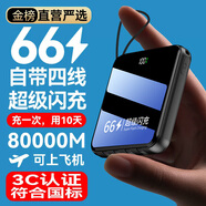 超級馬【國家3C認證】【頂配80000M丨可上飛機】超級快充大容量充電寶移動電源適用于蘋果小米20000毫安 【3C認證】尊享版80000M優(yōu)質(zhì)電芯 【3C認證/當日次日達】頂配80000M｜可上飛機