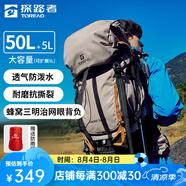 探路者（TOREAD）【探穹】登山包背包雙肩包大容量50升戶外輕便徒步旅游多功能背包 地茶色  50+5L贈(zèng)防雨罩 均碼 50+5L