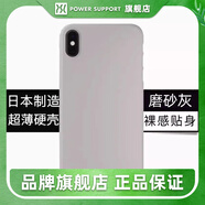 POWER SUPPORT日本制蘋果x手機(jī)殼AirJacket超薄透明iPhoneXr半包磨砂xsmax保護(hù)殼xs簡約清水磨砂硬殼鏤空手機(jī)套 磨砂灰 | 手感細(xì)膩【日本制】 iPhone X