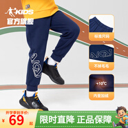 喬丹QIAODAN童裝男童褲子兒童運動褲2025春夏款舒適長褲休閑運動衛(wèi)褲 宇宙藍（加絨保暖） 130 CM
