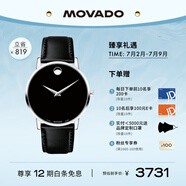 摩凡陀（Movado）瑞士手表博物館系列腕表石英小牛皮男表40mm瑞表禮物送禮
