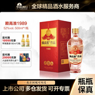 賴(lài)高淮作品華致酒行 52度濃香型白酒 珍藏版 收藏商務(wù)送禮 52度 500mL 1瓶