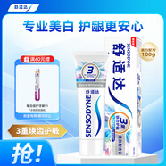 舒適達(dá)抗敏感美白配方牙膏亮白牙齒清新口氣去漬抗敏100g新舊包裝隨機(jī)發(fā)